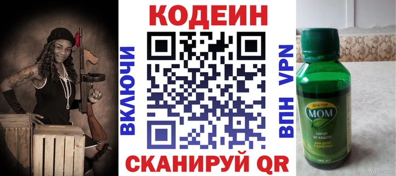 где можно купить наркотик  Шелехов  Кодеиновый сироп Lean напиток Lean (лин) 