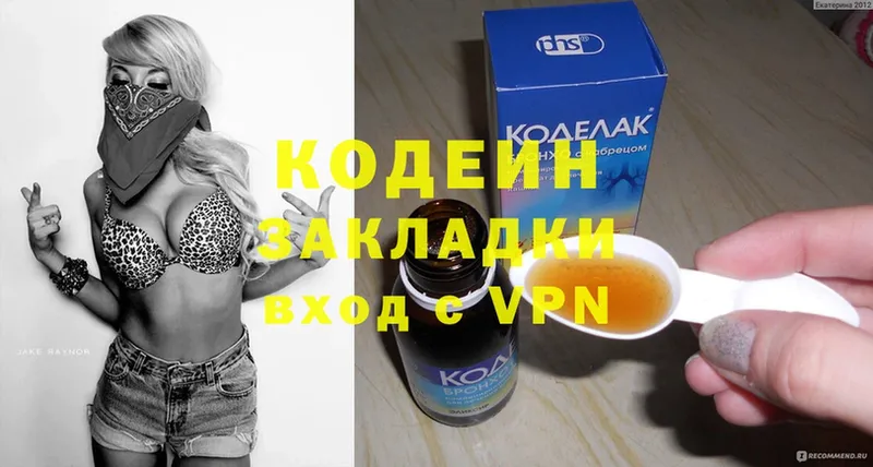 где продают   Шелехов  Кодеиновый сироп Lean напиток Lean (лин) 