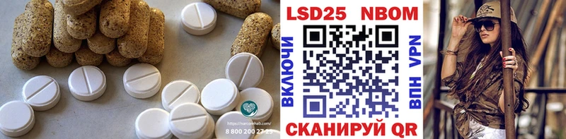 Лсд 25 экстази кислота  Шелехов 
