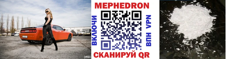 что такое   Шелехов  МЯУ-МЯУ мука 