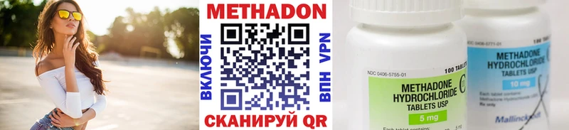 МЕТАДОН кристалл  Шелехов 