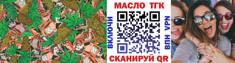 ТГК THC oil  как найти закладки  Шелехов 